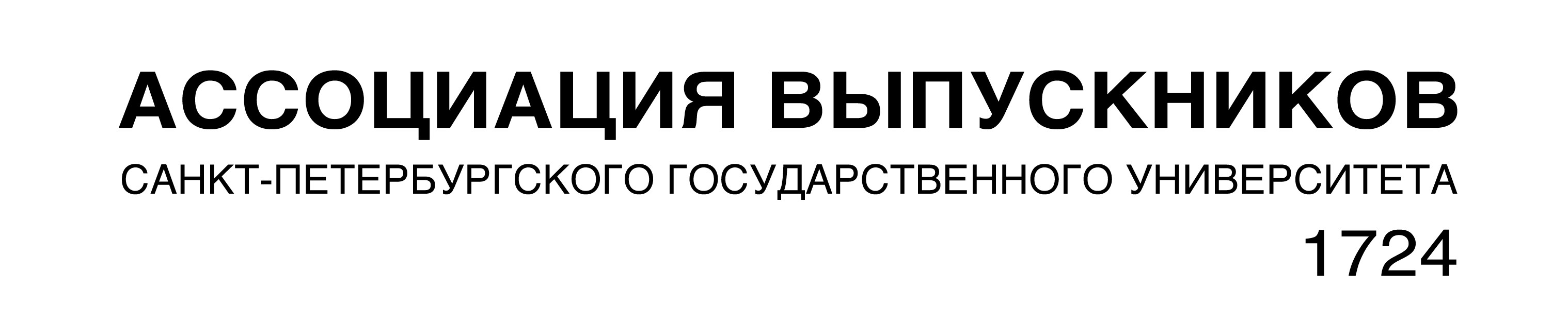 AV_SPBGU_font_logo2_b5017596